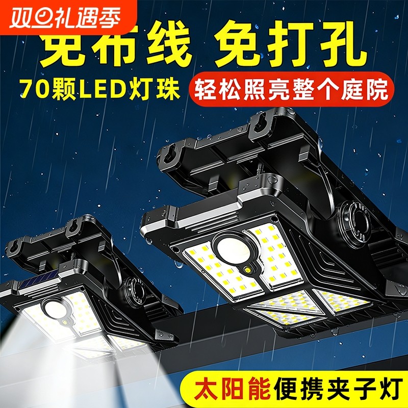 2025新款太阳能户外庭院灯夹子灯家用防水照明灯超亮壁灯室外院子
