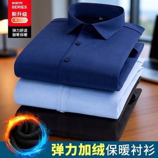 加绒加厚长袖 男士 弹力保暖衬衫 男式 百搭衬衣 2025新款 商务男装 冬季