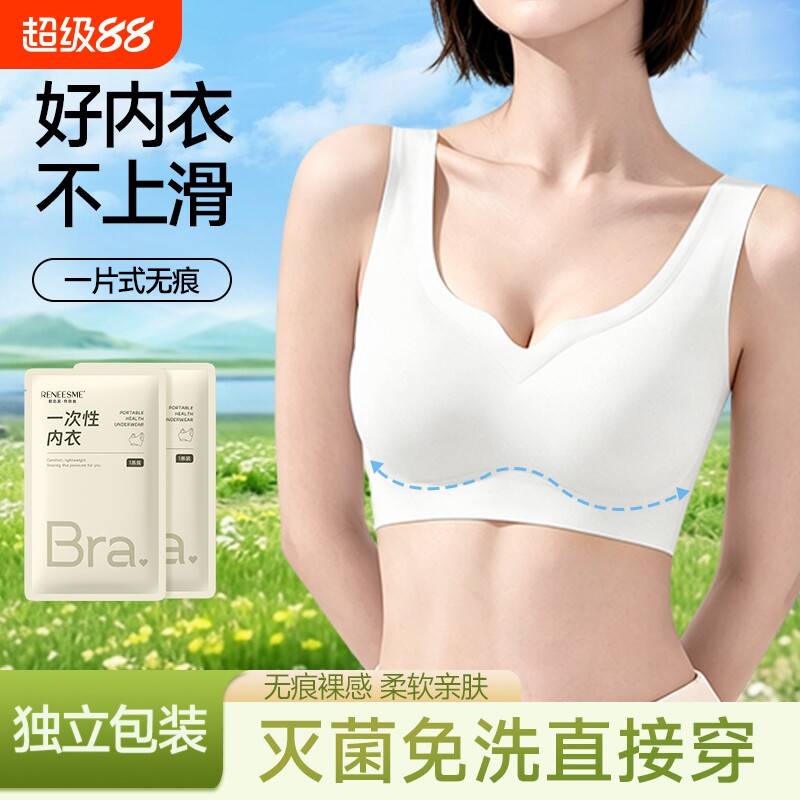 一次性胸罩内裤组合|千人加购图片