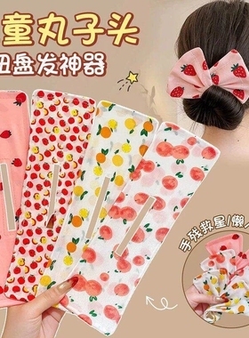 大杂兔儿童蝴蝶结扭扭盘发器夏季丸子头扎发神器女童魔术盘头饰
