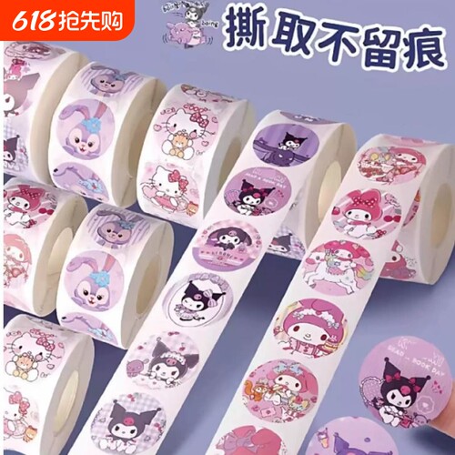 库落米贴纸卷儿童女孩卡通手账