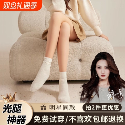 秋冬水光袜加绒保暖收腹连裤袜外