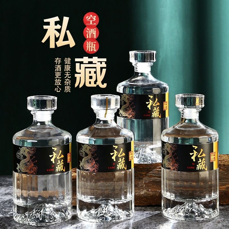 白酒瓶空酒瓶500ml玻璃酒瓶1000ml高端礼盒复古酿酒密封食