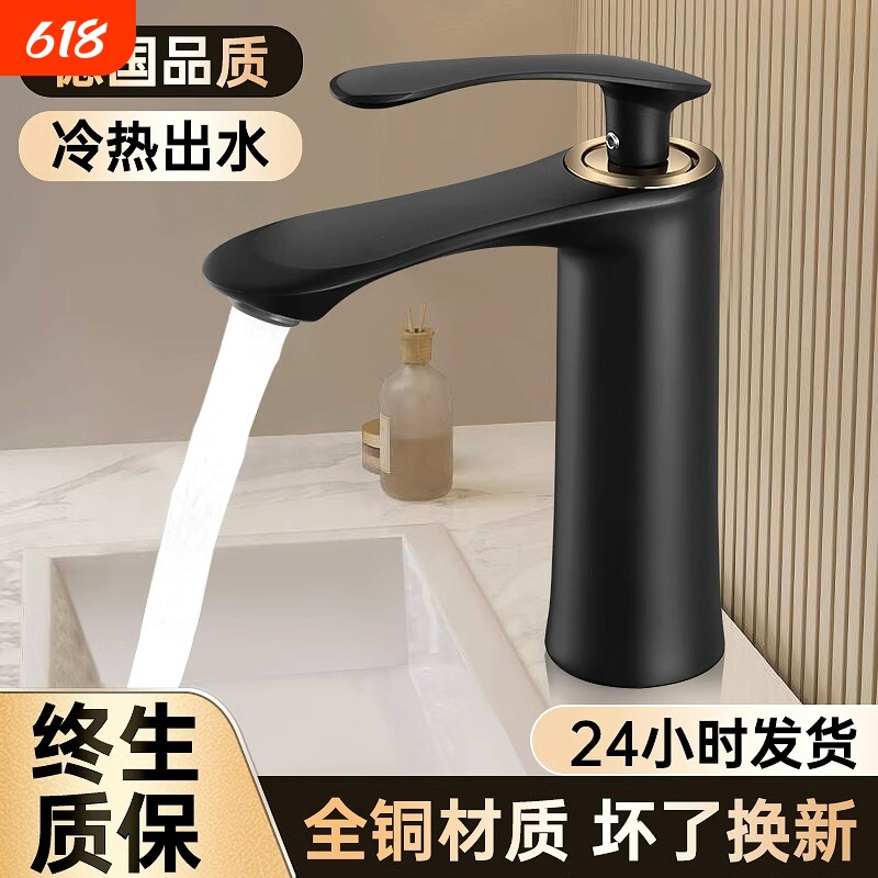 全铜卫生间洗脸盆冷热水龙头洗手盆家用面盆台上盆洗脸池龙头防冻
