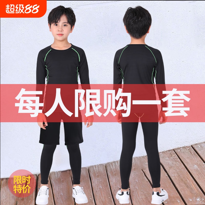 儿童篮球服运动套装打底服秋冬足球速干跑步男孩健身紧身衣训练服