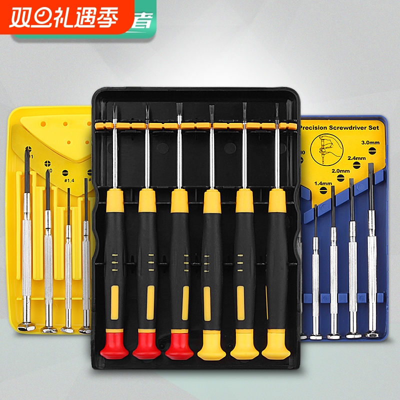 手机电脑笔记本迷你修表小工具