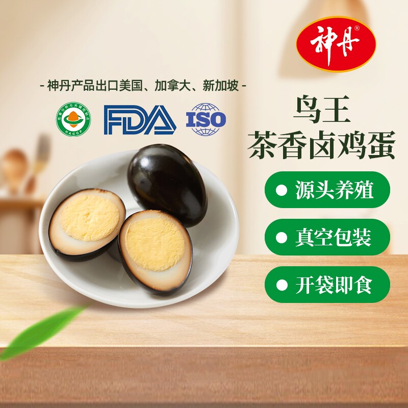 神丹鸟王茶叶蛋茶香蛋卤鸡蛋熟食零食五香早餐卤蛋20枚新鲜香卤