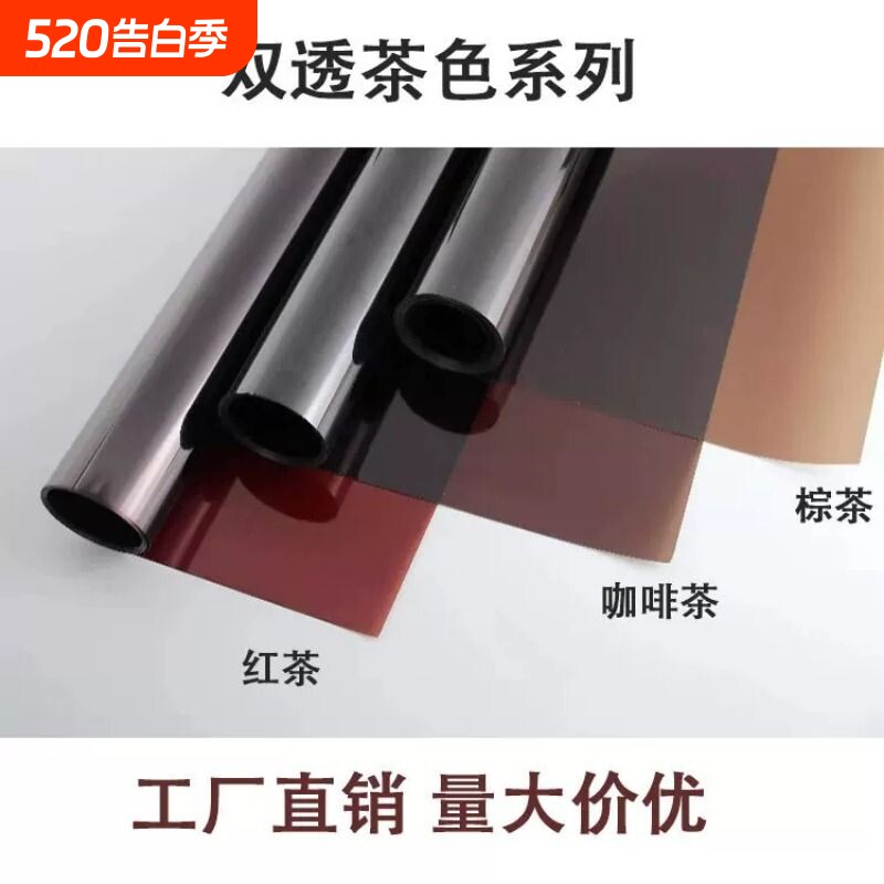 茶色玻璃膜透光透明室内装饰隔热防爆膜窗户贴膜遮光纸太阳膜包邮