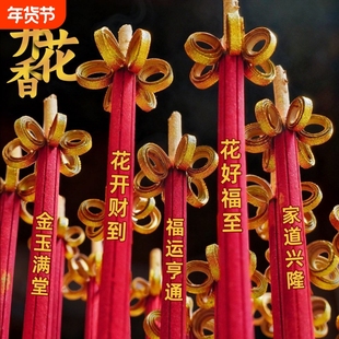 新款无烟开花香莲花香花开富贵香檀香纯天然香家用香供香财神供香