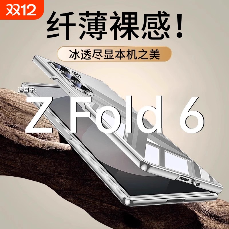 适用三星zfold6手机壳新款zfold6折叠屏超薄透明zfold5保护套镜头全包zfold4防摔高级感Galaxy男女硬壳