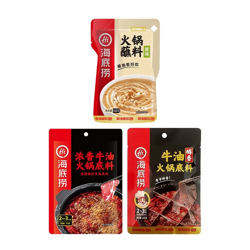 海底捞火锅底料醇香牛油150克+浓香牛油150克+火锅蘸料-原味120克,粮油调味/速食/干货/烘焙,火锅调料,淘宝优惠券,粉丝福利购,淘宝优惠卷