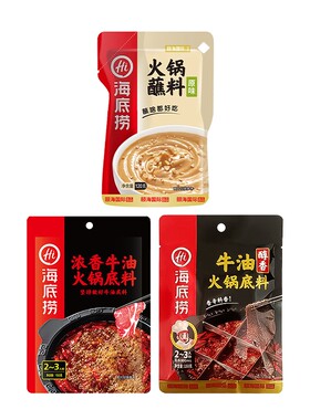 海底捞火锅底料醇香牛油150克+浓香牛油150克+火锅蘸料-原味120克
