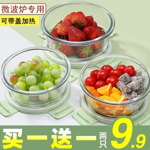耐热玻璃饭盒可微波炉加热上班族专用带盖家用餐盒便当保鲜盒密封