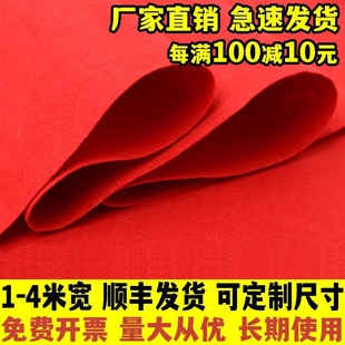 红地毯一次性结婚用的开业店铺门口整铺红色婚庆婚礼加厚长期红毯