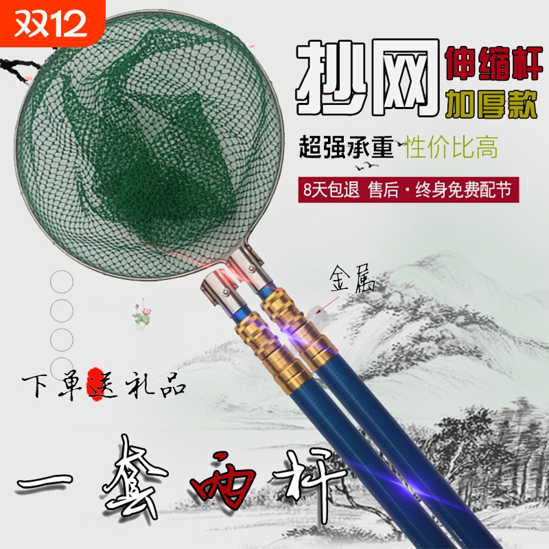 心加厚玻璃钢伸缩杆杆鱼竿捞鱼捉鱼一体款神器抄网双杆全套抄网杆