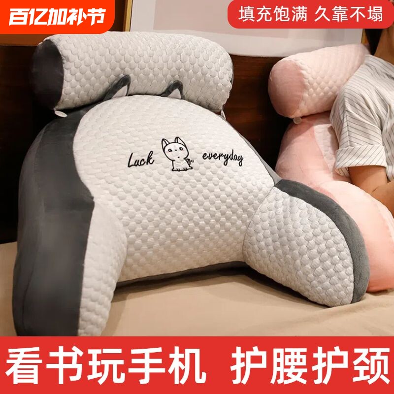 床头靠垫软包床上靠枕大靠背垫抱枕女生睡觉沙发护腰靠枕宿舍女生