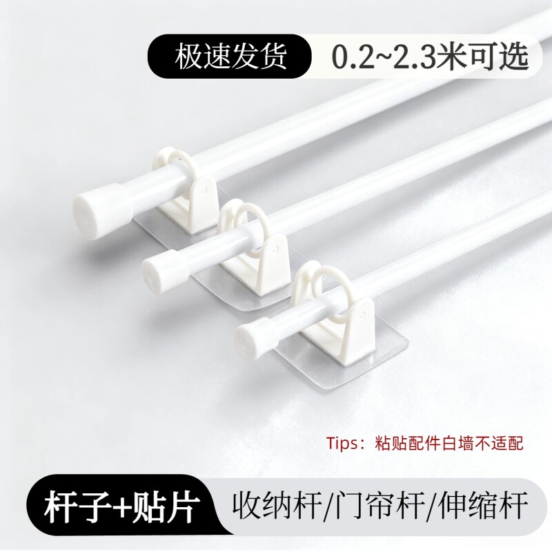 圆环伸缩杆固定器免打孔强力粘胶粘钩毛巾杆浴帘杆窗帘杆托可伸缩