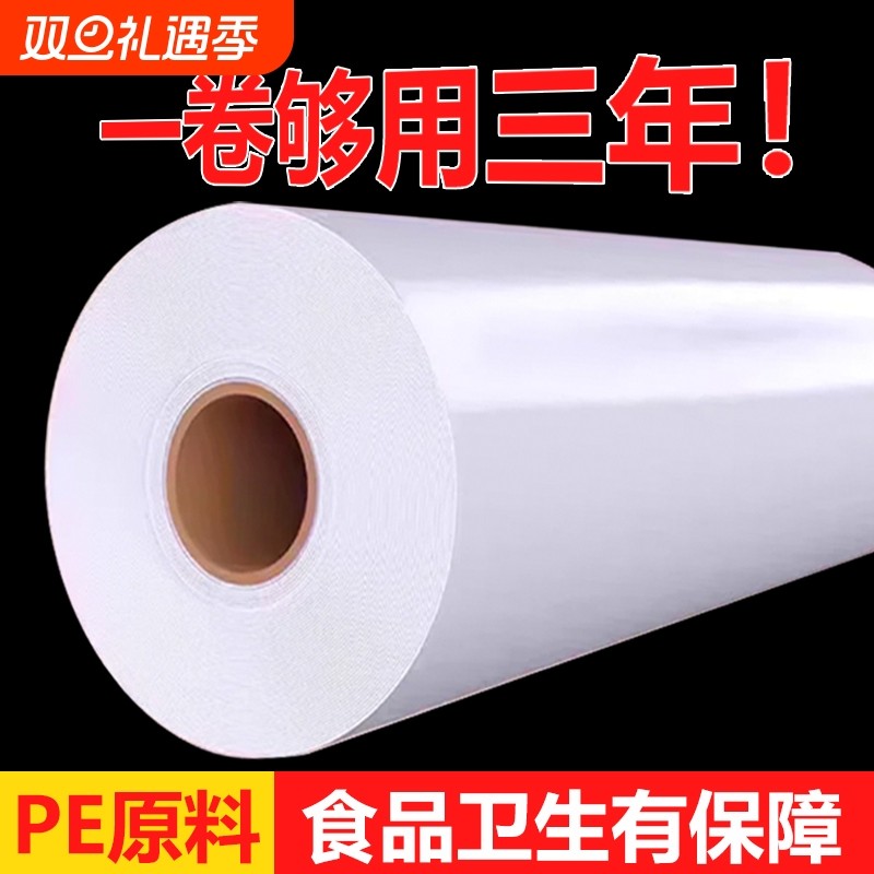 食品级保鲜膜大卷厨房家庭用塑料薄膜瘦身紧膜免刀撕20cmx20c