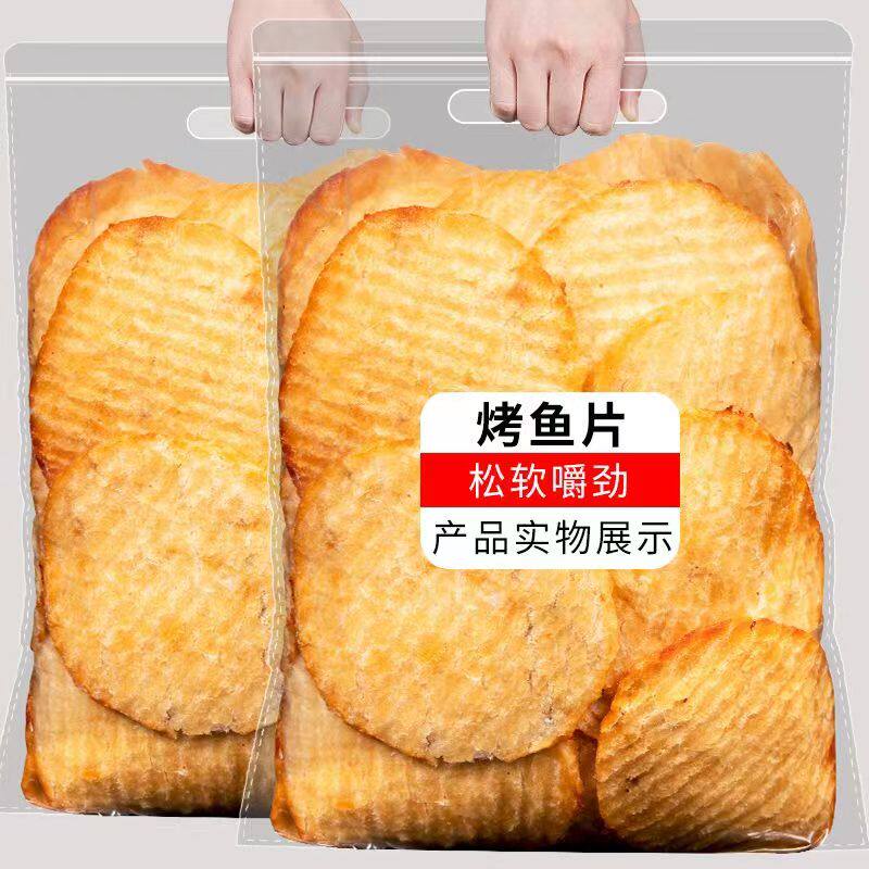 鳕鱼片干现烤鱼片鱼肉零食即食海鲜小吃儿童小鱼散装鱿鱼丝鱼皮