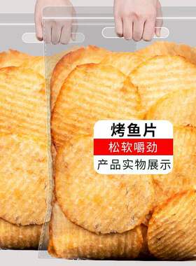 鳕鱼片干现烤鱼片鱼肉零食