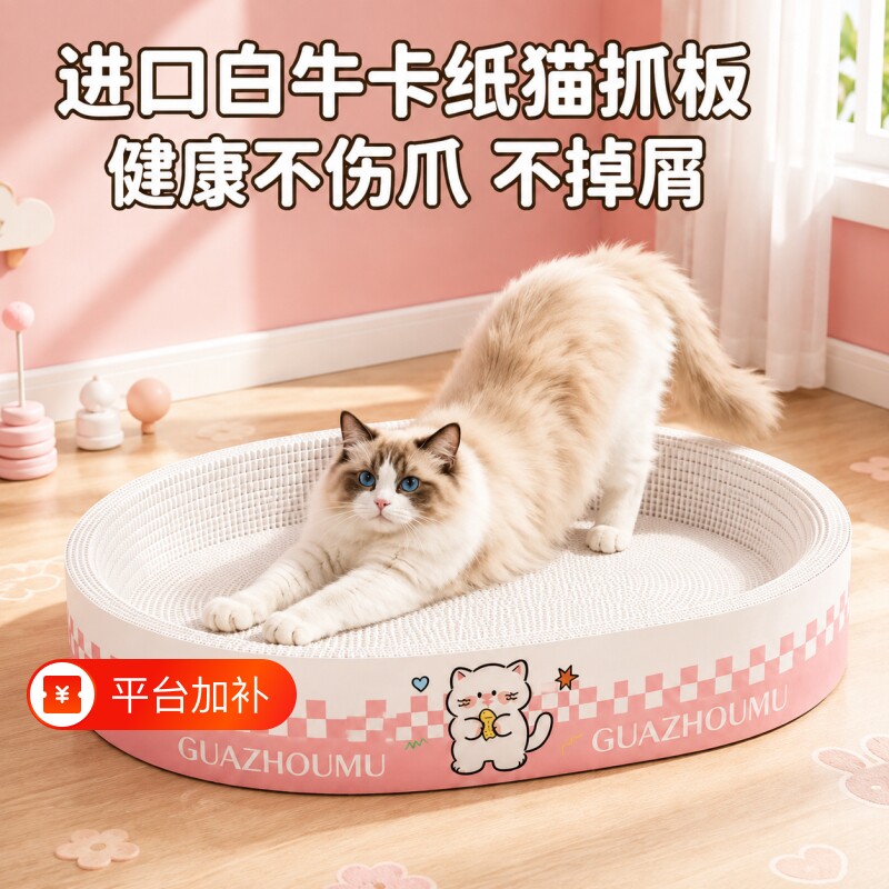 白牛卡猫抓板猫窝一体耐抓耐磨不掉屑超大号高质量猫咪玩具磨爪器