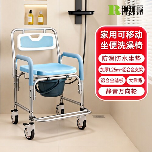 老年人坐便椅洗澡椅两用防滑带轮