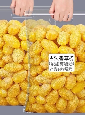 九制黄橄榄 福建闽南特产黄金橄榄蜜饯果干休闲健康零食茶点小吃