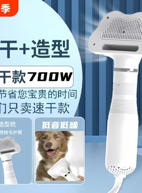 宠物吹风拉毛神器|超5000人收藏