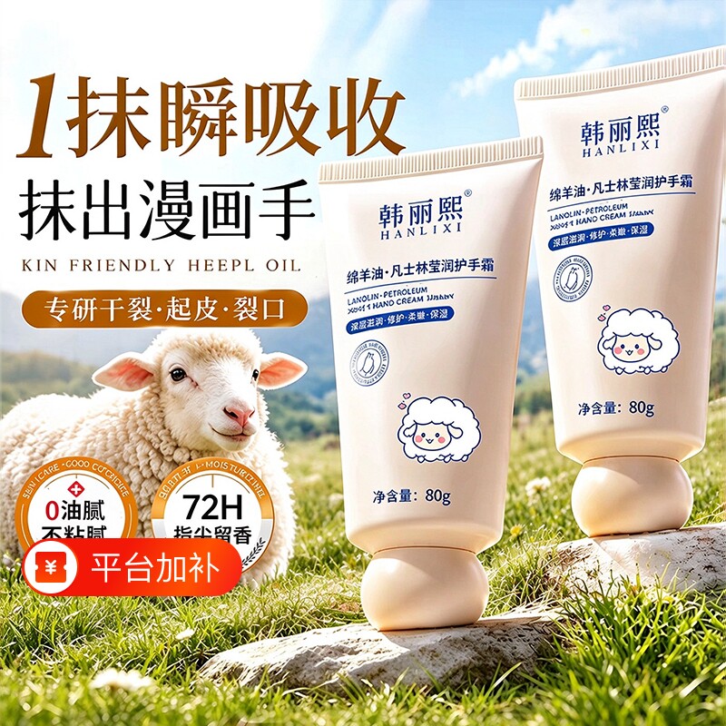 绵羊油护手霜正品官方旗舰店女士排行榜第名一保湿滋润小样凡士林