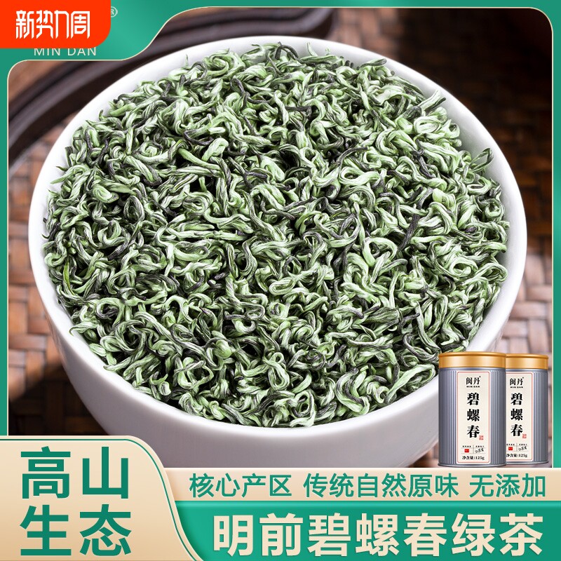 胡茶师碧螺春2025年新茶特级绿茶明前茶官方旗舰店自己喝的茶50