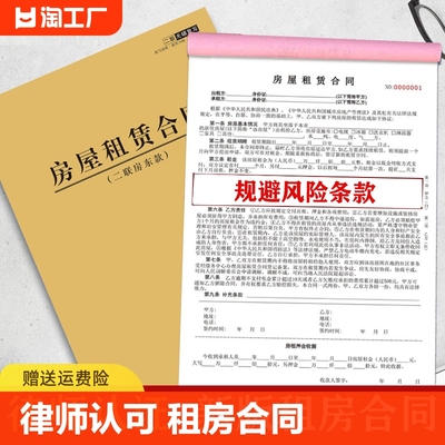 租房合同房东版2024房屋租赁协议书租客租凭收据房子房租收租本厂房商铺店面门面出租房合约地址买卖费用通用