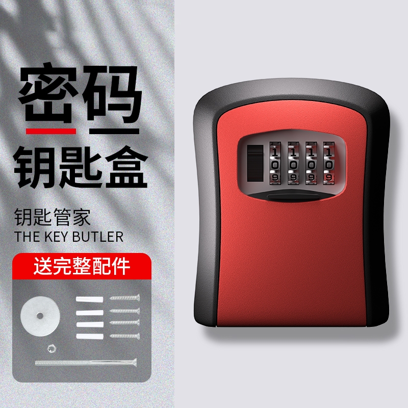 装修密码钥匙盒猫眼盒子门口放装免打孔家用门锁防盗门临时收纳箱