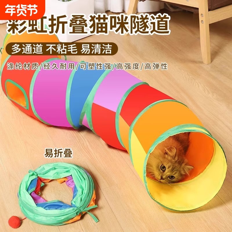 逗猫棒猫玩具自嗨解闷神器猫隧道小猫咪迷宫通道钻洞猫窝宠物用品,宠物/宠物食品及用品,逗猫棒,淘宝优惠券,粉丝福利购,淘宝优惠卷