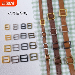 3mm迷你金属色弧边日字扣娃娃用鞋扣皮带扣小号bjd娃娃辅料扣金色