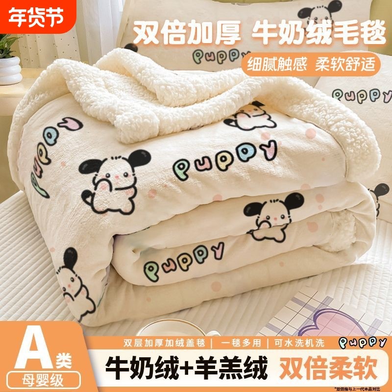 韩系ins卡通盖毯毛毯2025珊瑚绒加厚保暖午睡毯四季可用牛奶绒毯
