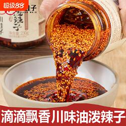 川娃子油泼辣子香酥油辣子三香坚果辣子辣椒酱红油辣酱正宗川味