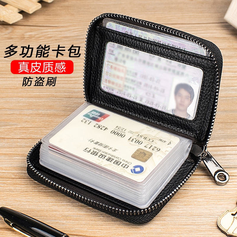 防消磁防盗刷信用卡包女式真软皮银行卡套男大容量卡夹卡包多卡位