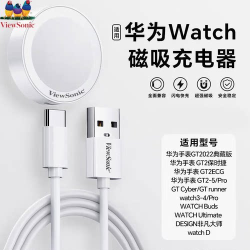 适用华为手表充电底座GT6磁吸无线GT6ProGT5/GT4通用Watch5/4Pro智能Buds/Fit4/GT3非原装快充配件保护