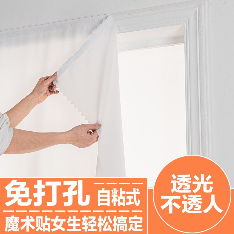魔术贴窗帘百叶窗纱免打孔安装自粘遮阳防晒出租房透光不透人遮光