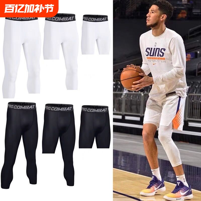 篮球七分紧身裤运动训练透气高弹力打底裤跑步长裤加绒速干健身