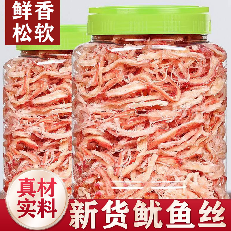 手撕鱿鱼丝炭烤鱿鱼丝干货零食手撕即食碳烤新鲜大鱿鱼海鲜零食