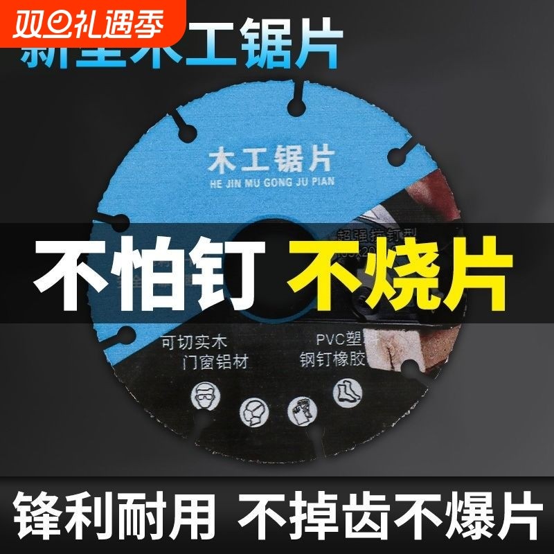 木工角磨机锯片专用钢钉实木PVC铝材专用切割片新款切割机电锯片