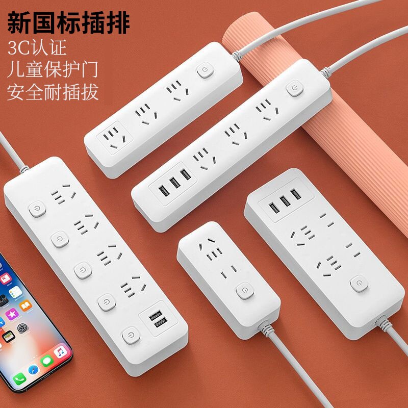 家用插排插座新国标3C安全带USB图片
