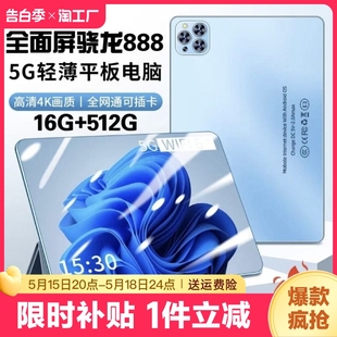 512G现货速发2024新款 16G 平板电脑高清护眼全面屏官方正品 iPad Pro游戏画画办公二合一全网通5G学生学习机