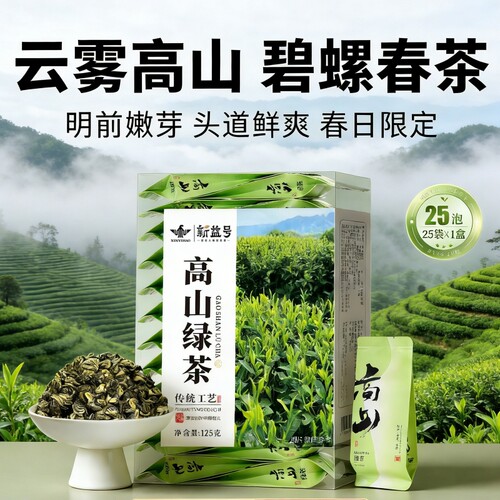独立小泡，碧螺春鲜到家