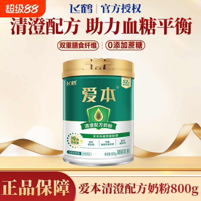 飞鹤爱本清澄配方中老年奶粉低GI益生菌高蛋白老人营养无蔗糖高钙 - 实物图