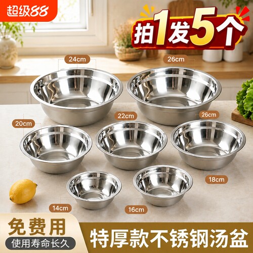 304不锈钢碗家用面碗汤碗