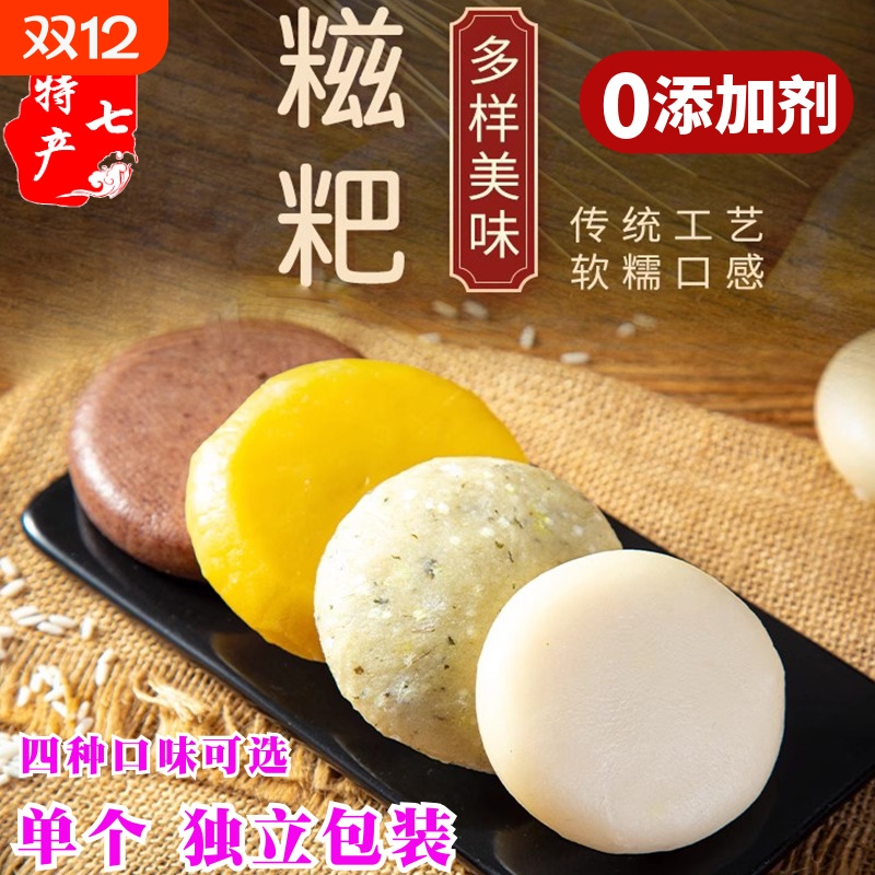 湖南特产农家糯米糍粑手工年糕原味红糖蒿子粑粑玉米高粱小吃食物