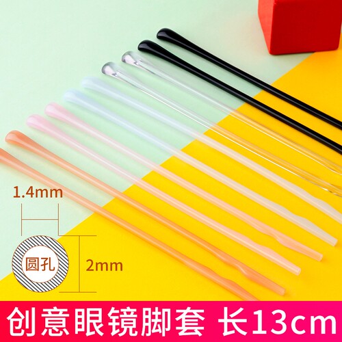 眼镜脚套防滑套镜腿套近视眼镜