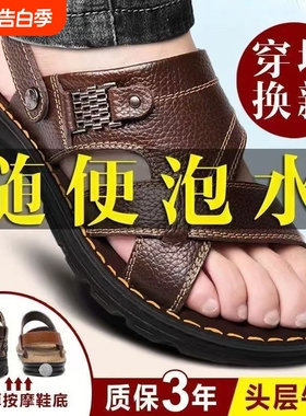 男士凉鞋防滑防臭夏季休闲中年爸爸外穿耐磨男款牛皮舒适棕色黑色